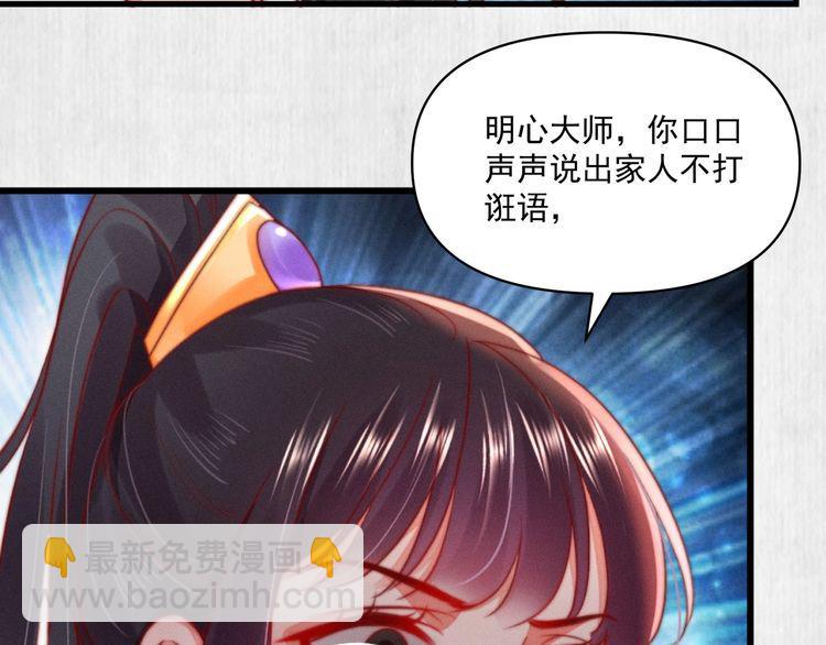 第84话 我有物证，还有人证(1/2)-第85话
