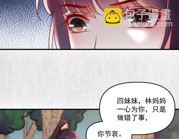 第86话 你这是为国除害(1/2)-第87话