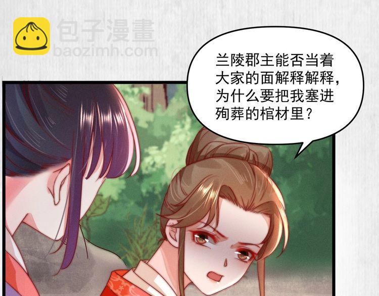 第86话 你这是为国除害(1/2)-第87话