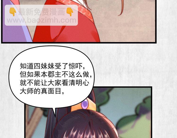 第86话 你这是为国除害(1/2)-第87话