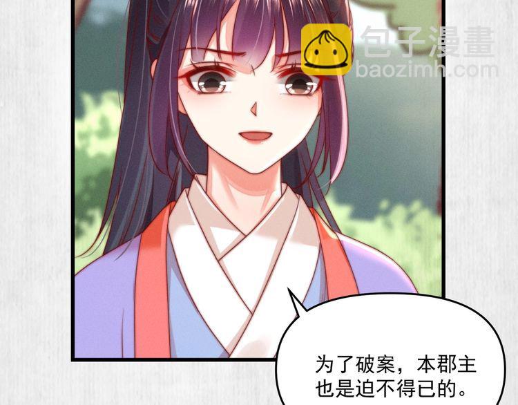 第86话 你这是为国除害(1/2)-第87话