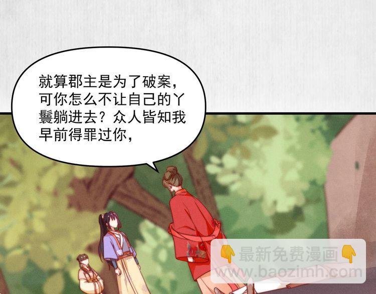 第86话 你这是为国除害(1/2)-第87话