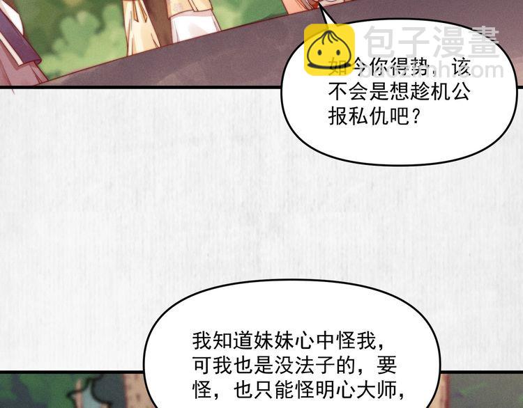 第86话 你这是为国除害(1/2)-第87话
