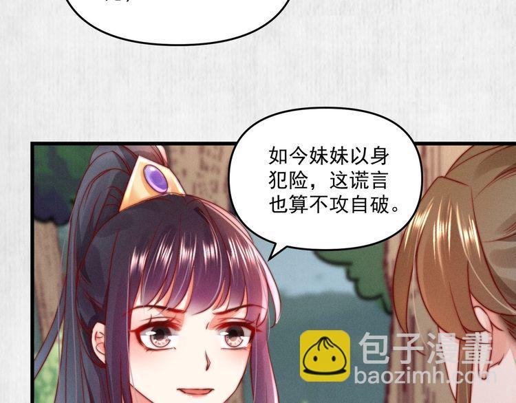 第86话 你这是为国除害(1/2)-第87话