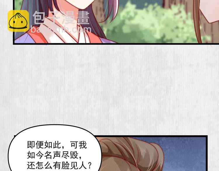 第86话 你这是为国除害(1/2)-第87话