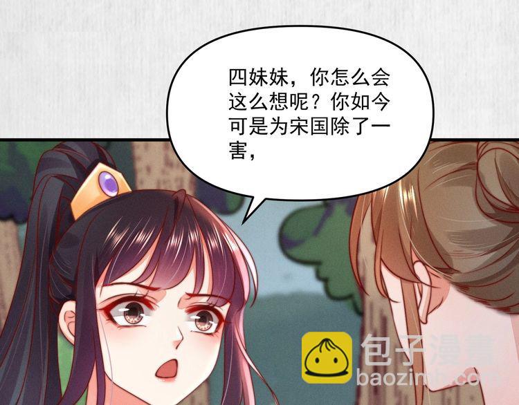 第86话 你这是为国除害(1/2)-第87话