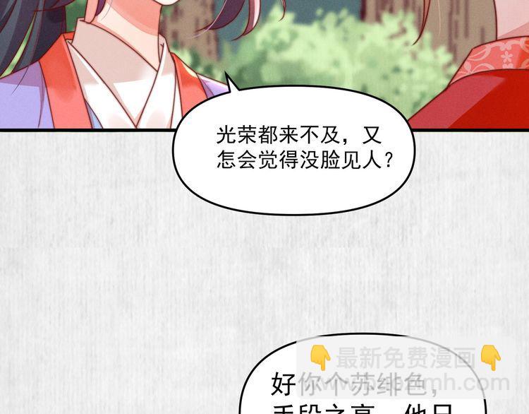 第86话 你这是为国除害(1/2)-第87话