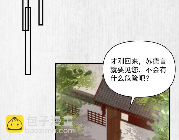 第86话 你这是为国除害(1/2)-第87话