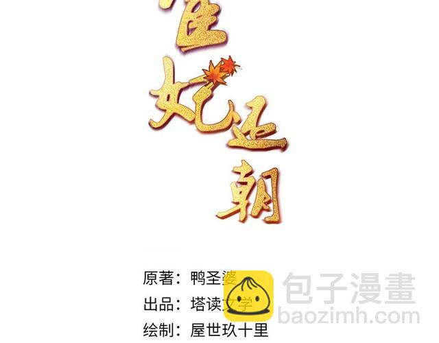 第86话 你这是为国除害(1/2)-第87话