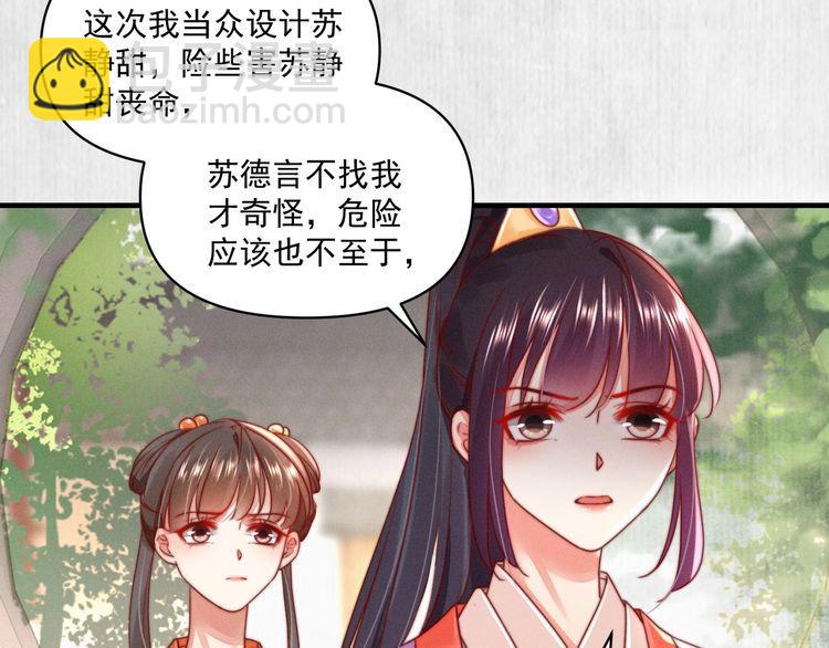 第86话 你这是为国除害(1/2)-第87话