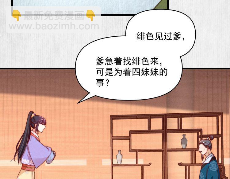 第86话 你这是为国除害(1/2)-第87话