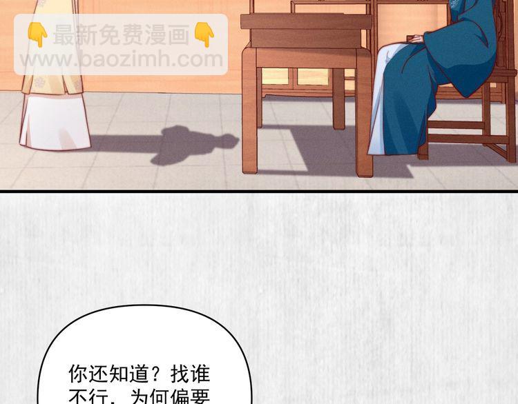 第86话 你这是为国除害(1/2)-第87话