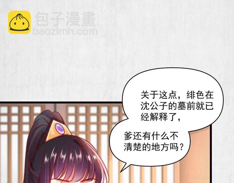 第86话 你这是为国除害(1/2)-第87话
