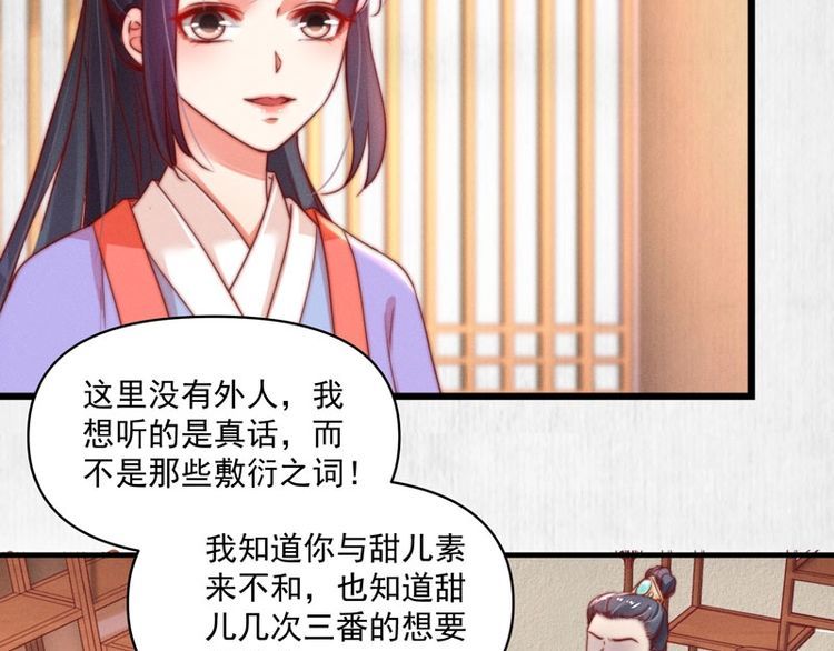 第86话 你这是为国除害(1/2)-第87话