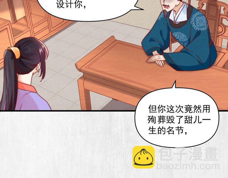第86话 你这是为国除害(1/2)-第87话