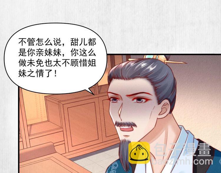 第86话 你这是为国除害(1/2)-第87话