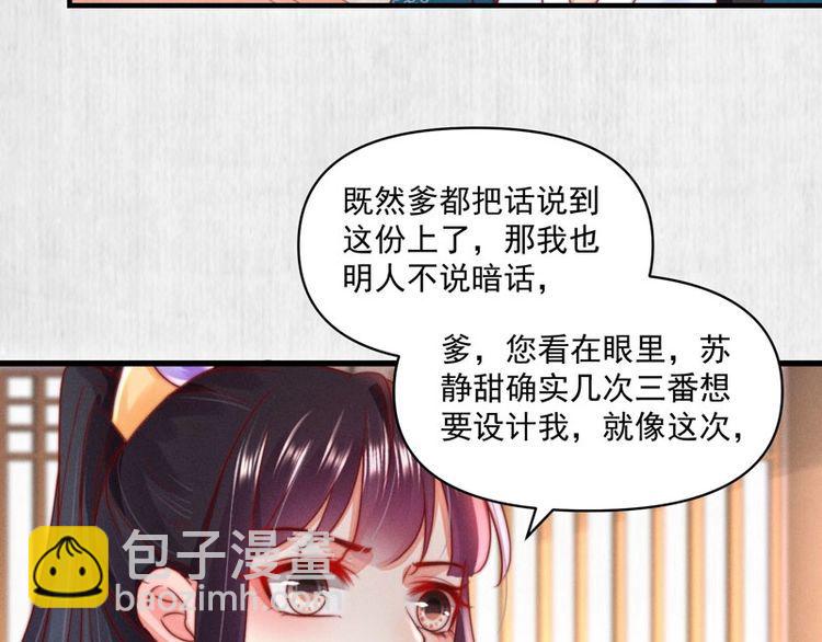第86话 你这是为国除害(1/2)-第87话