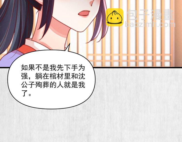 第86话 你这是为国除害(1/2)-第87话