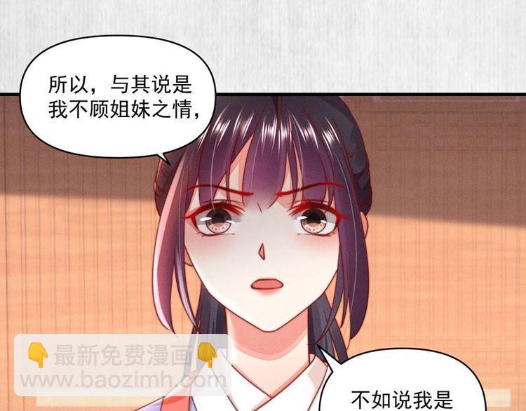 第86话 你这是为国除害(1/2)-第87话