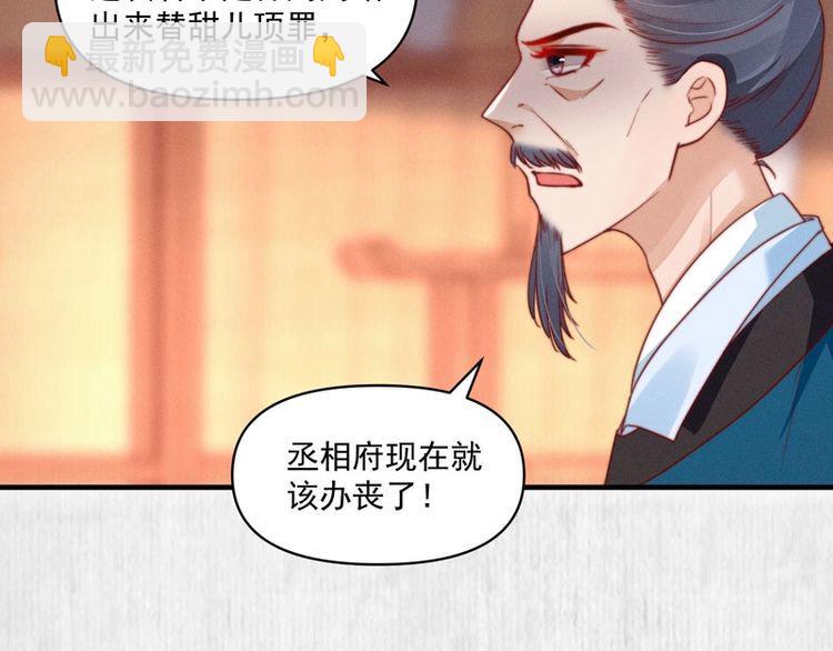 第86话 你这是为国除害(1/2)-第87话