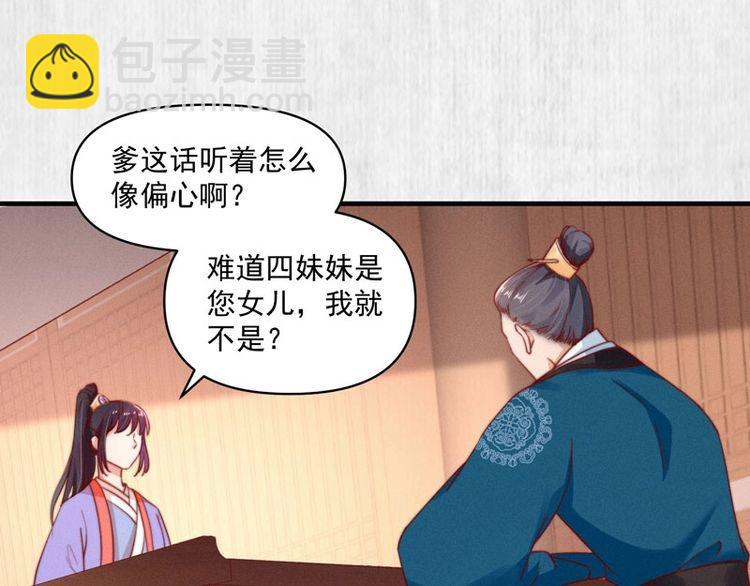 第86话 你这是为国除害(1/2)-第87话