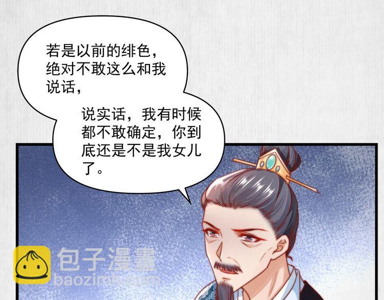第86话 你这是为国除害(1/2)-第87话