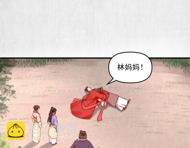 第86话 你这是为国除害(1/2)-第87话