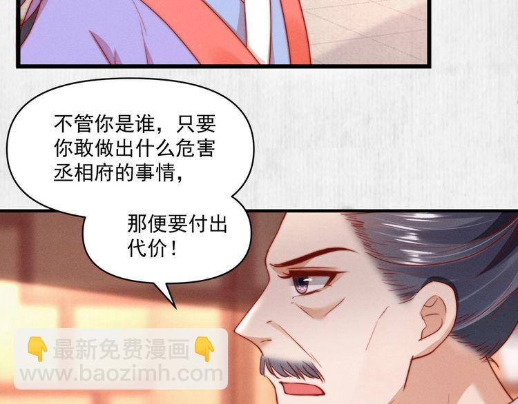 第86话 你这是为国除害(1/2)-第87话