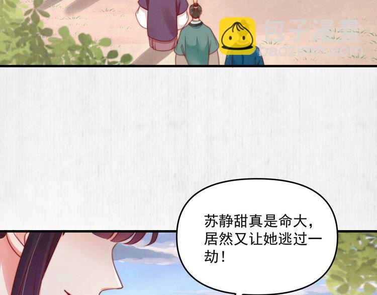 第86话 你这是为国除害(1/2)-第87话