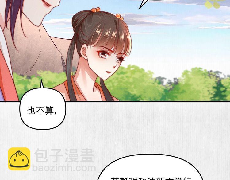 第86话 你这是为国除害(1/2)-第87话