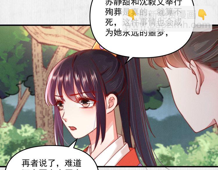 第86话 你这是为国除害(1/2)-第87话