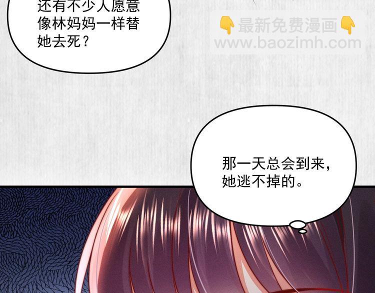 第86话 你这是为国除害(1/2)-第87话