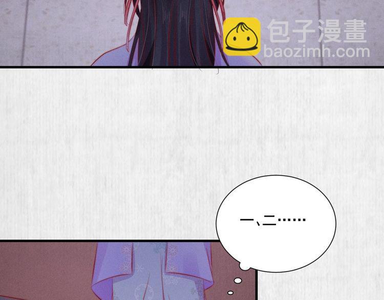 第88话 他让人称其为皇上(1/2)-第89话