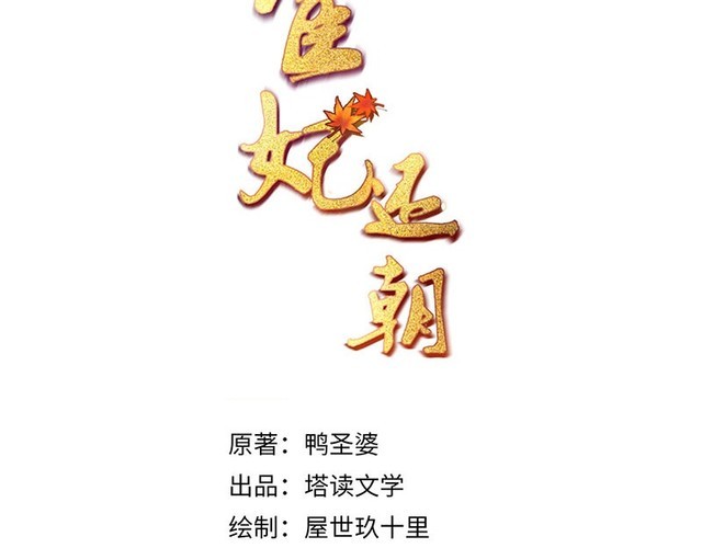第88话 他让人称其为皇上(1/2)-第89话