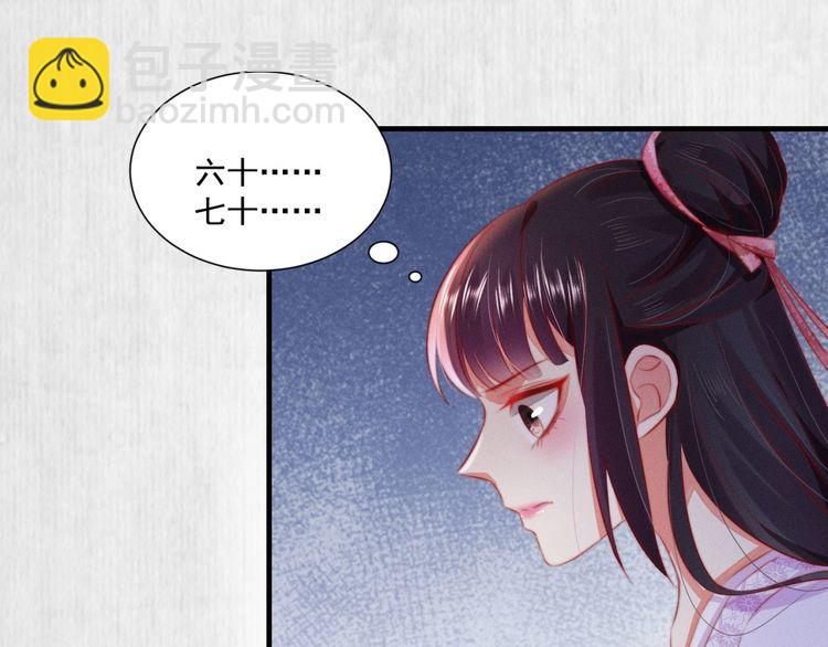 第88话 他让人称其为皇上(1/2)-第89话