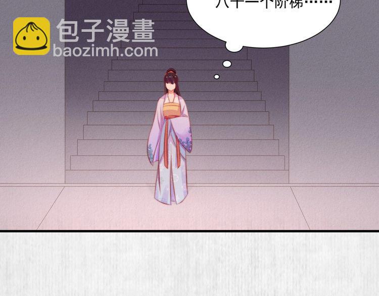 第88话 他让人称其为皇上(1/2)-第89话