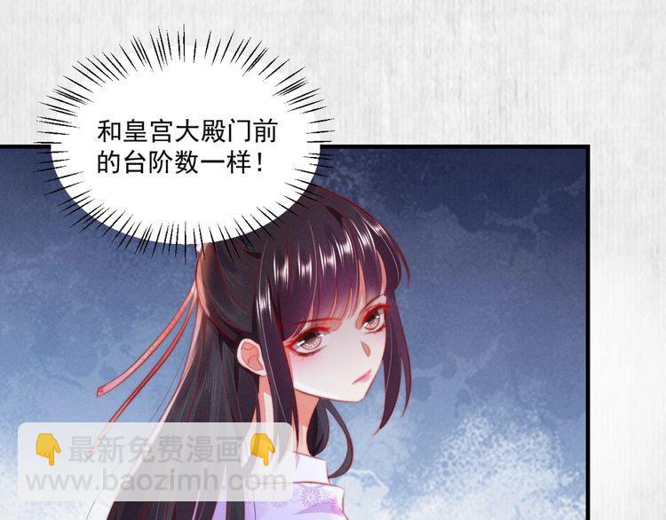第88话 他让人称其为皇上(1/2)-第89话