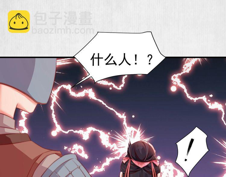 第88话 他让人称其为皇上(1/2)-第89话
