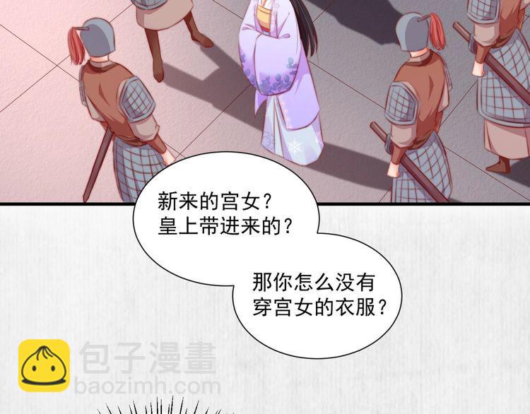 第88话 他让人称其为皇上(1/2)-第89话
