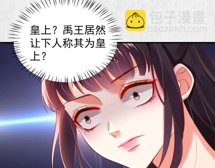 第88话 他让人称其为皇上(1/2)-第89话