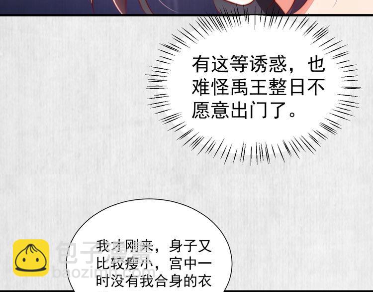 第88话 他让人称其为皇上(1/2)-第89话