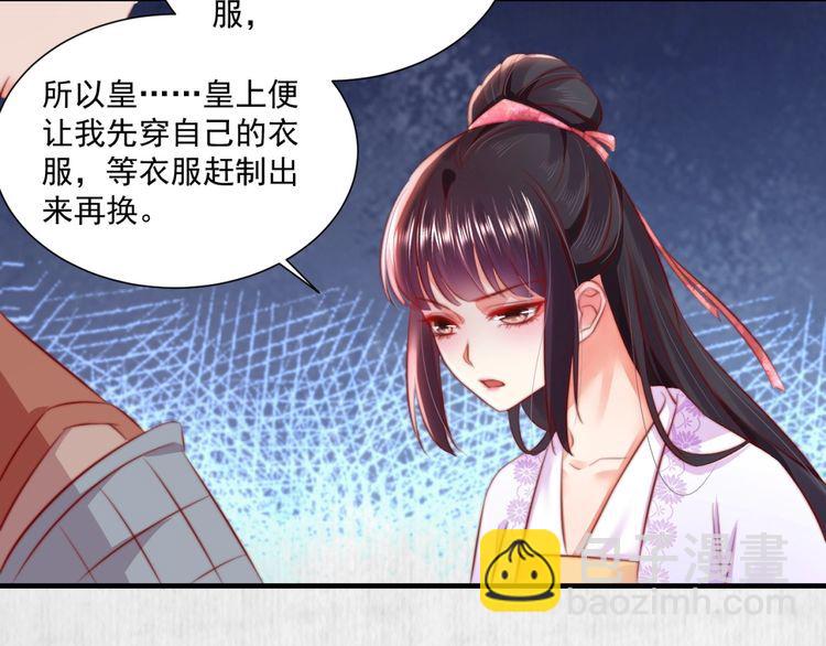 第88话 他让人称其为皇上(1/2)-第89话