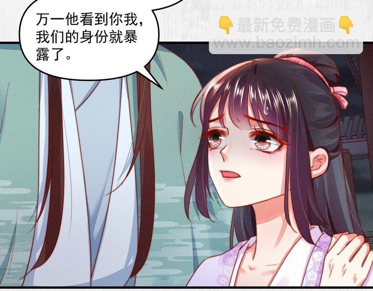 第90话 伤她者，死！(1/2)-第91话