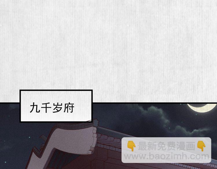 第90话 伤她者，死！(1/2)-第91话