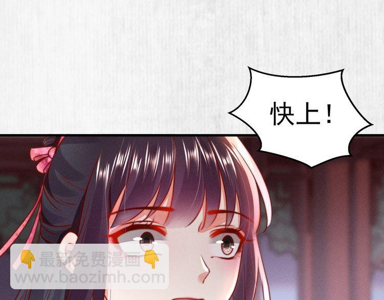 第90话 伤她者，死！(1/2)-第91话