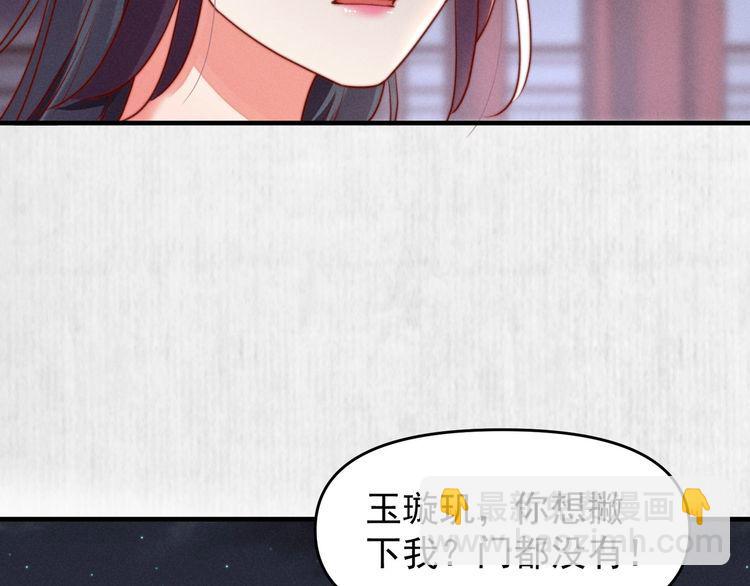 第90话 伤她者，死！(1/2)-第91话