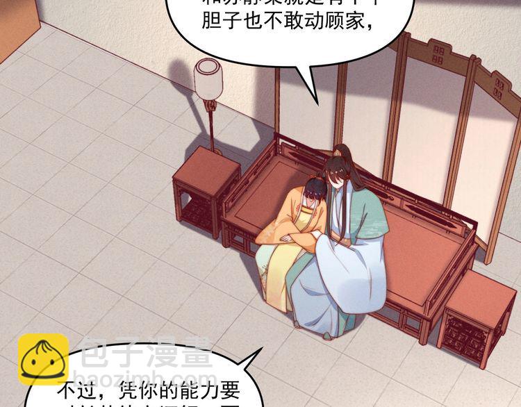 第92话 我要这江山易主！(1/2)-第93话