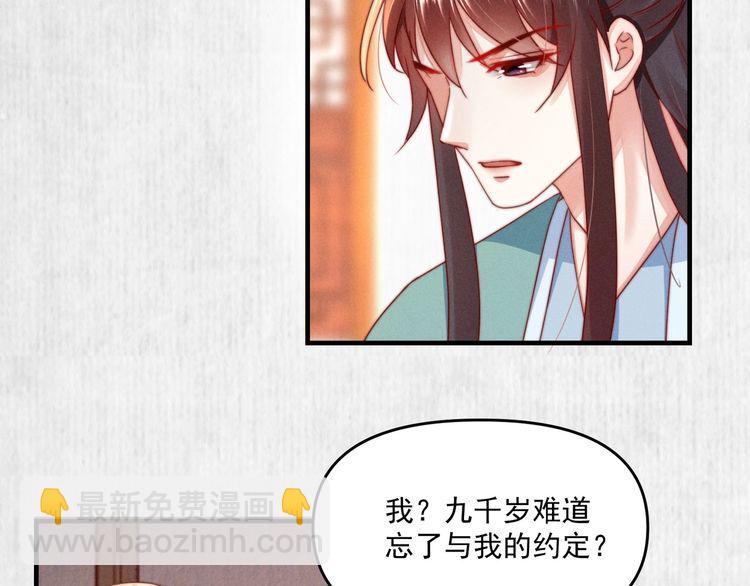 第92话 我要这江山易主！(1/2)-第93话