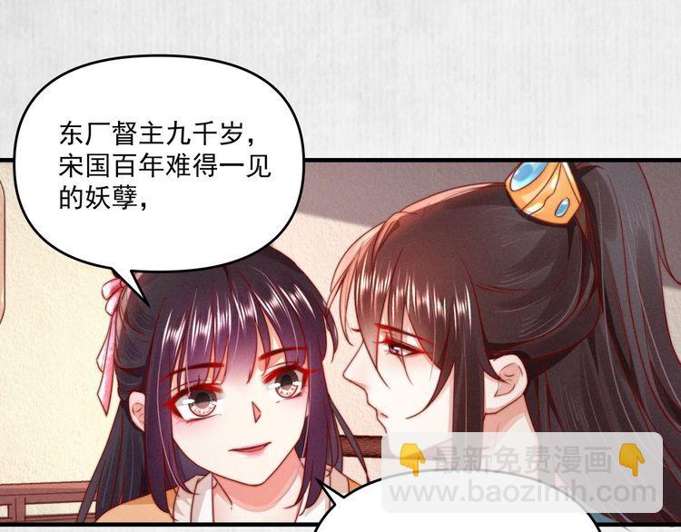第92话 我要这江山易主！(1/2)-第93话