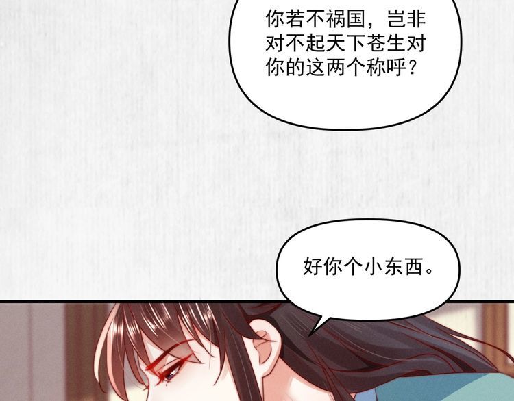 第92话 我要这江山易主！(1/2)-第93话